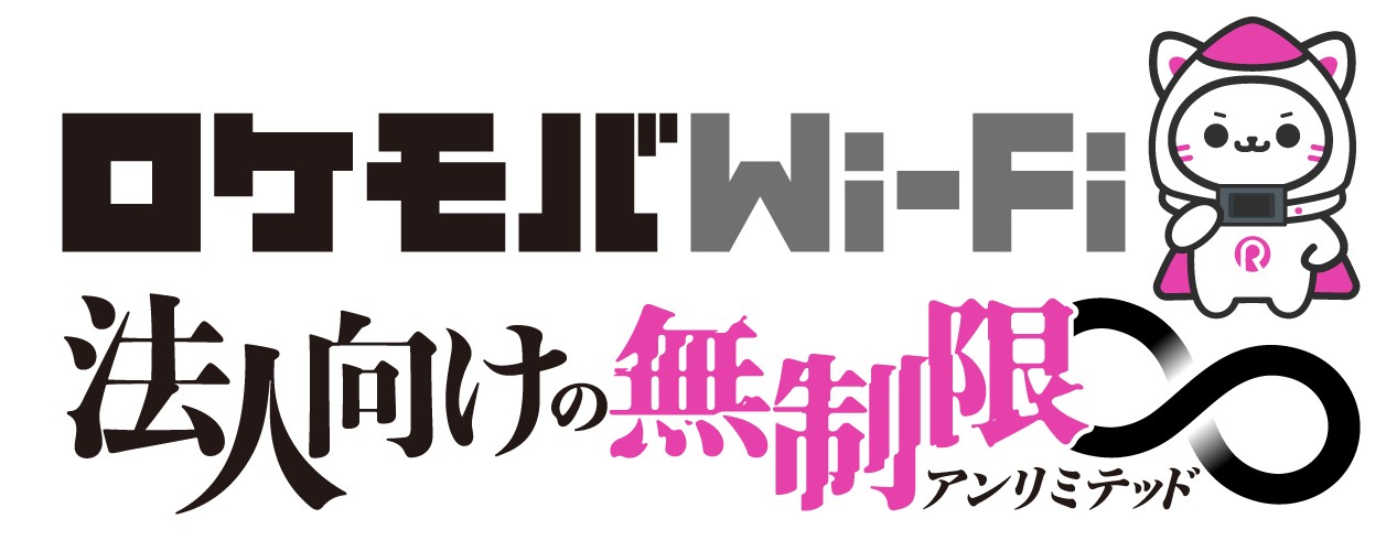 にゃんこWiMAX ロゴ